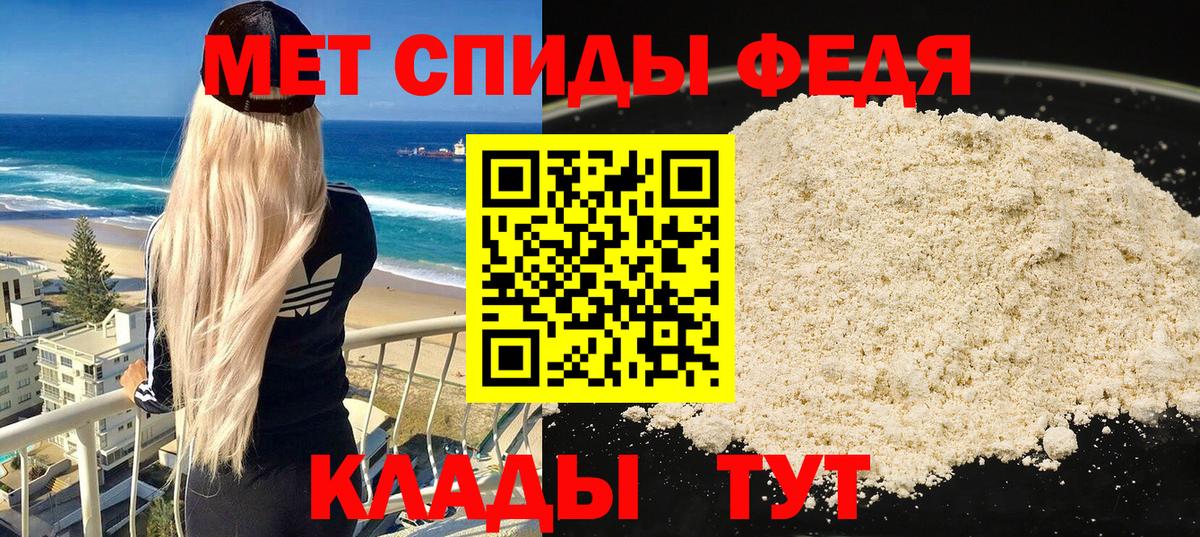 Амфетамин VHQ Железногорск