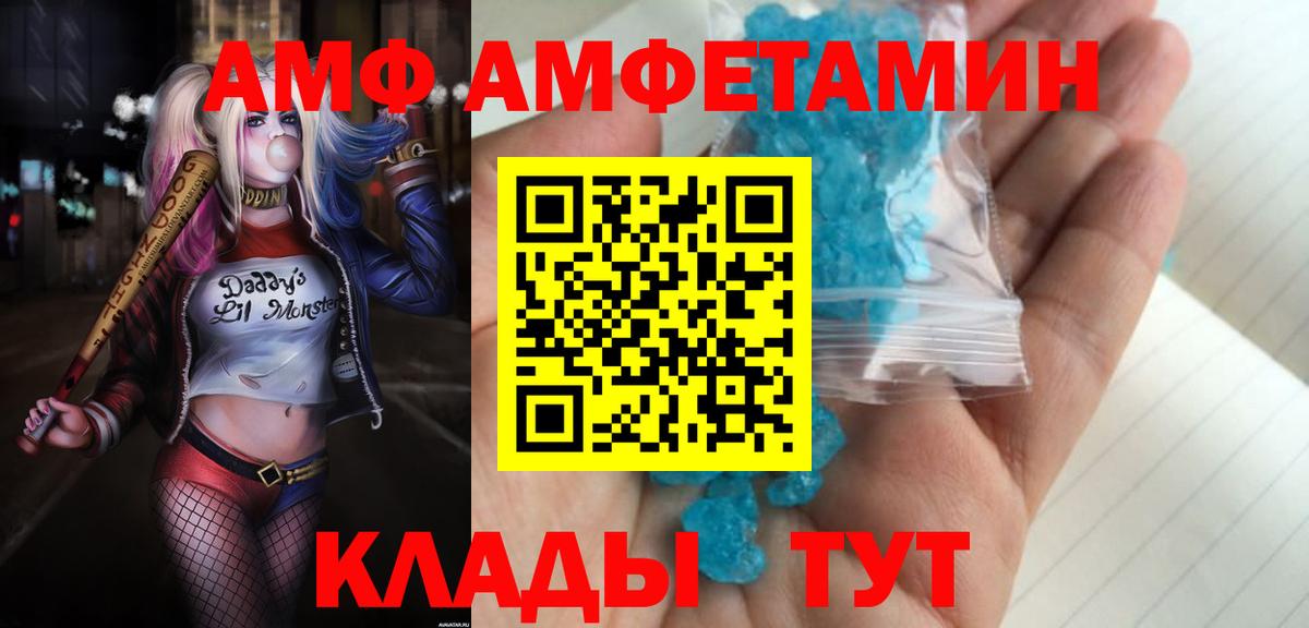 АМФЕТАМИН  Вход с VPN  Железногорск  АМФЕТАМИН Розовый 