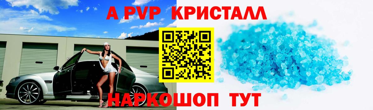 A-PVP СК КРИС  Alpha-PVP СК  Alpha PVP СК  Железногорск  Вход с VPN 