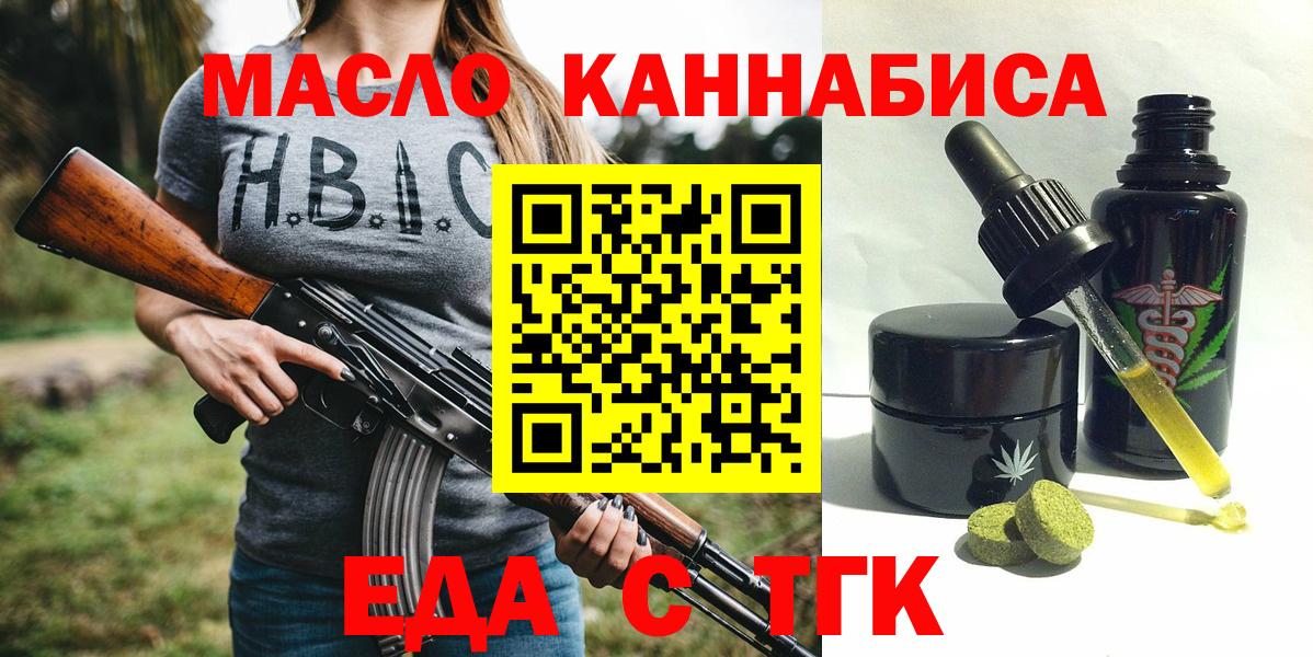 Canna-Cookies конопля  Вход с VPN  Железногорск 
