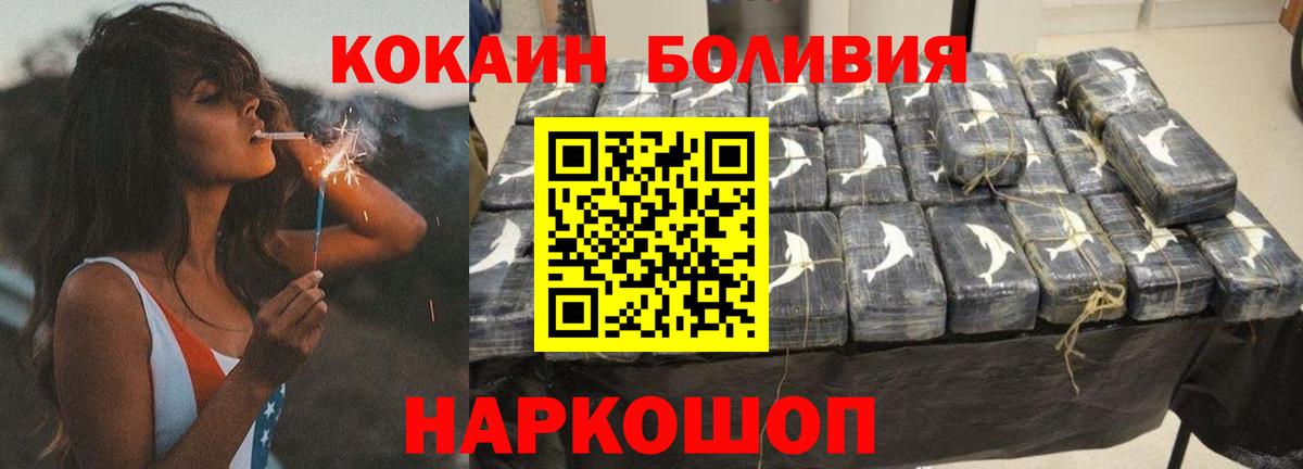 КОКАИН Columbia Железногорск