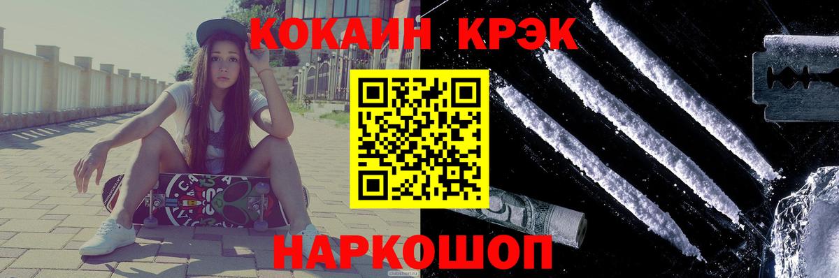 КОКАИН Эквадор  наркота  КОКАИН 99%  Железногорск  Вход с VPN 