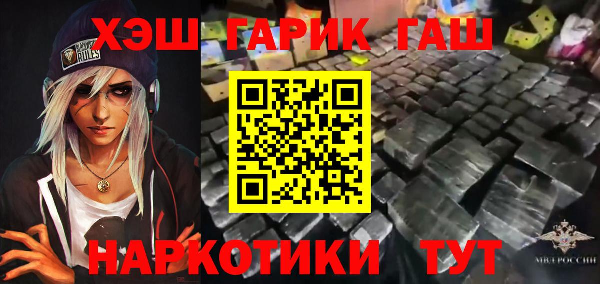 Железногорск  Гашиш хэш  ГАШИШ AMNESIA HAZE  Вход с VPN 