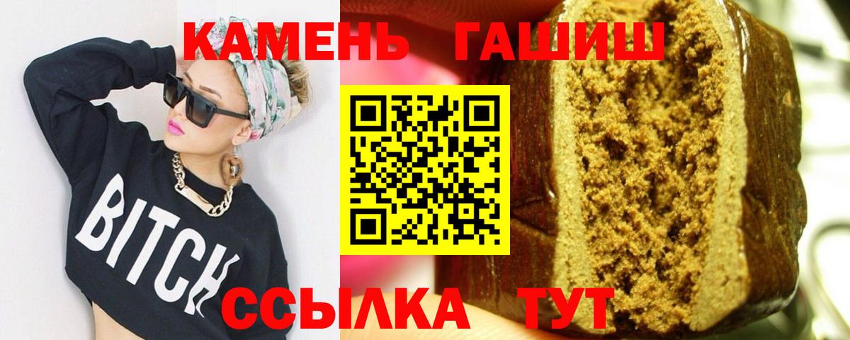 ГАШИШ Cannabis Железногорск