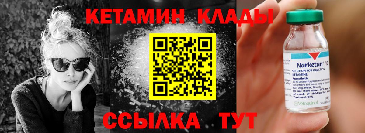 Железногорск  КЕТАМИН VHQ  Вход с VPN  КЕТАМИН VHQ 