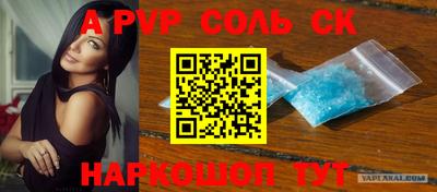 стаф Балаково