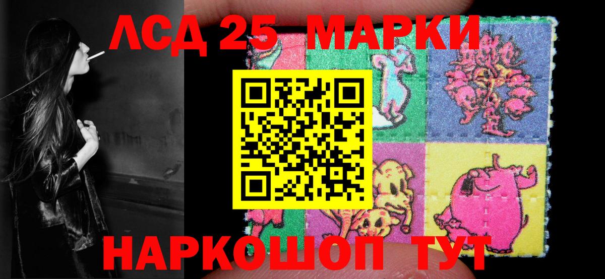 Лсд 25 экстази кислота  ЛСД экстази ecstasy  Железногорск  Вход с VPN 