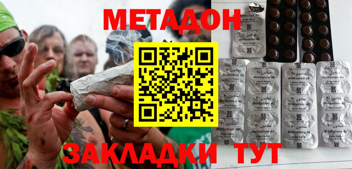 Метадон белоснежный  Вход с VPN  Железногорск 