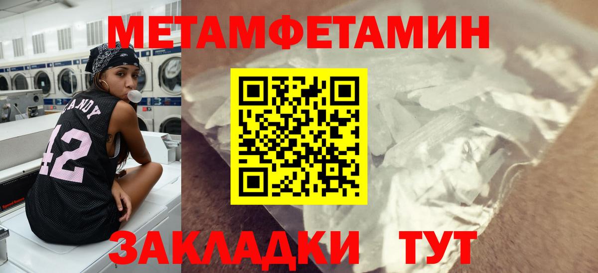 Первитин мет  Вход с VPN  Железногорск 