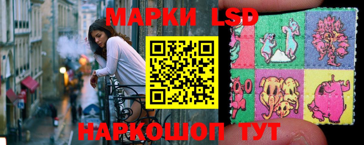 Наркотические марки 1,5мг Железногорск